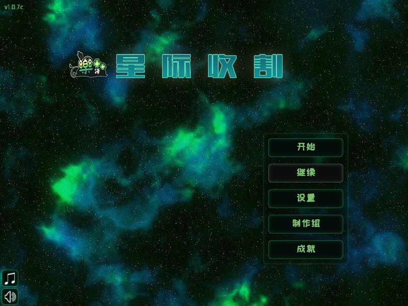 星际牧场中文版 截图 6/8