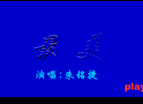 曾经最美（野马） 截图 1/4
