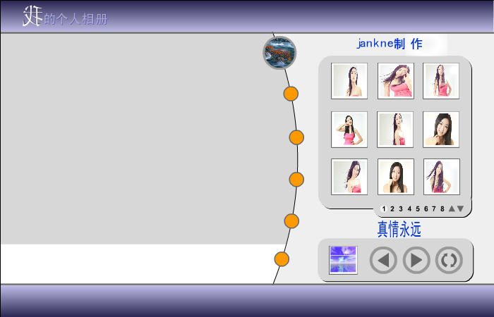 相册（jankne） 截图 2/8