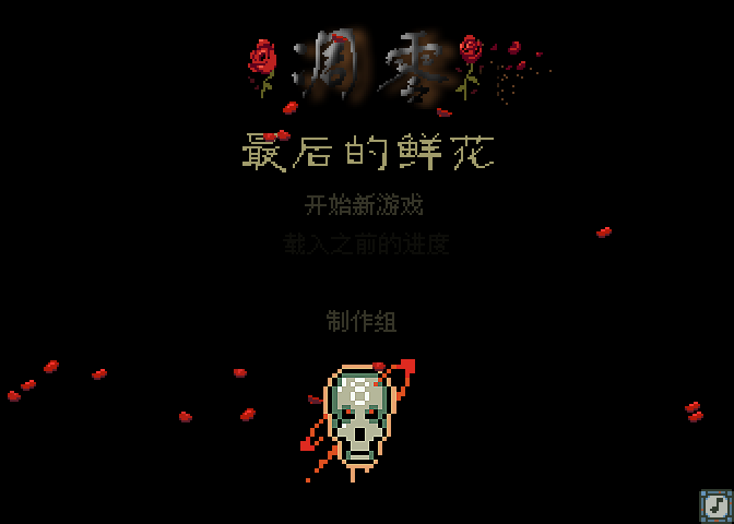 勇士之旅中文版 截图 4/8