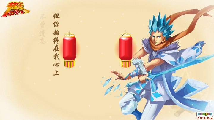 冬至 电子贺卡 朋友 友情 祝福（campus） 截图 3/8
