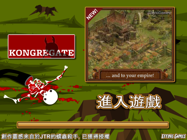 蠕虫行动中文版 截图 2/8