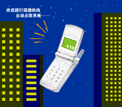 电话故障 截图 3/8