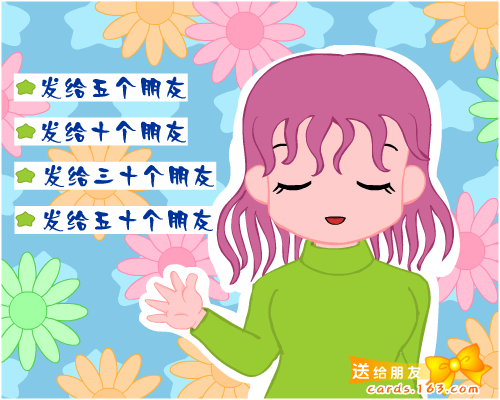 幸福魔卡（网易贺卡） 截图 7/8