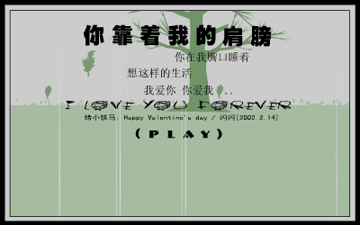 简单爱[周杰伦]（shan） 截图 6/8