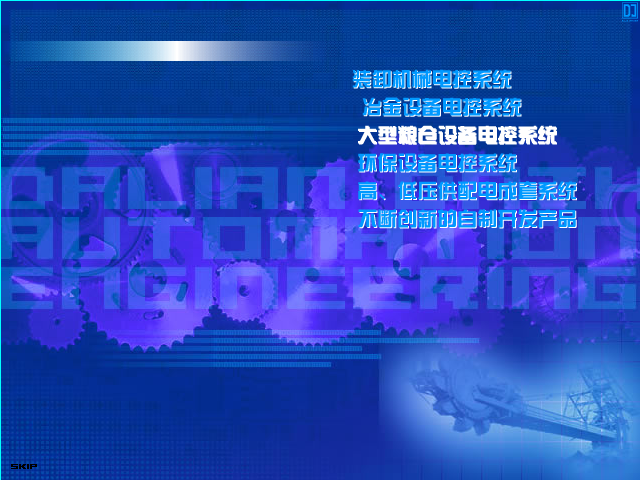企业片头（DJJj） 截图 1/8