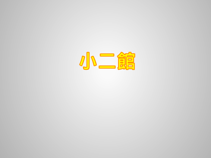 繁华商业街 截图 1/2