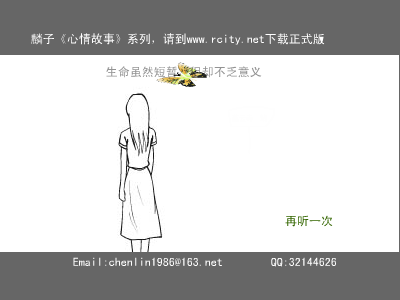 I Believe(心情故事1（陈麟） 截图 1/4