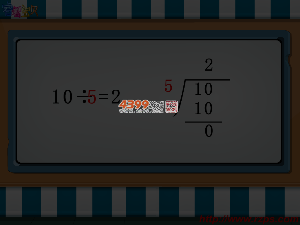 数学射击训练 截图 3/8