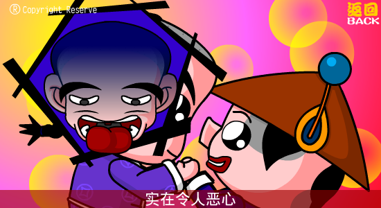 陆鼎记第十四回（加零一） 截图 8/8