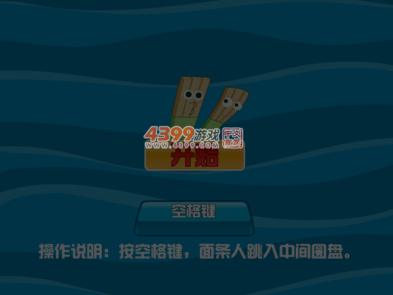 面条拯救新娘 截图 5/8