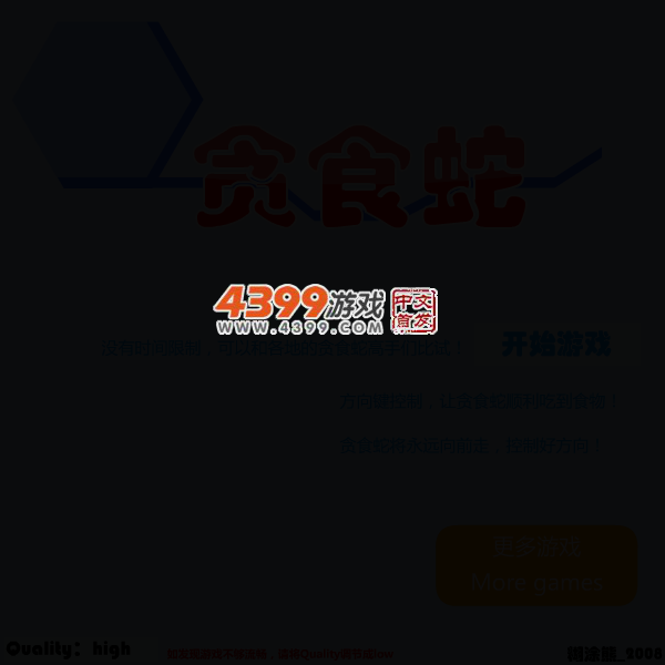 桌布贪食蛇 截图 3/7