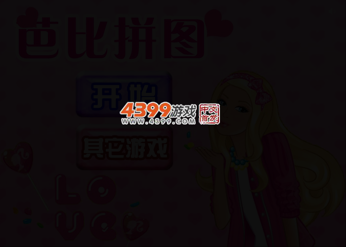 芭比拼图中文版 截图 2/5