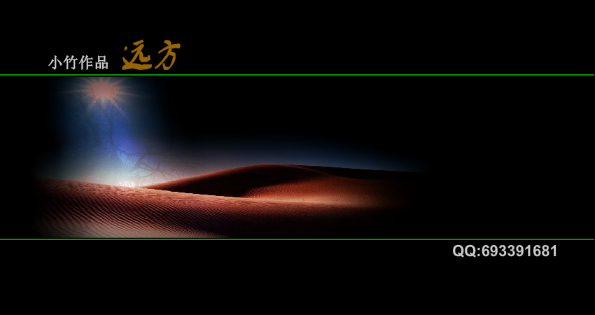 远方（小竹-） 截图 4/8