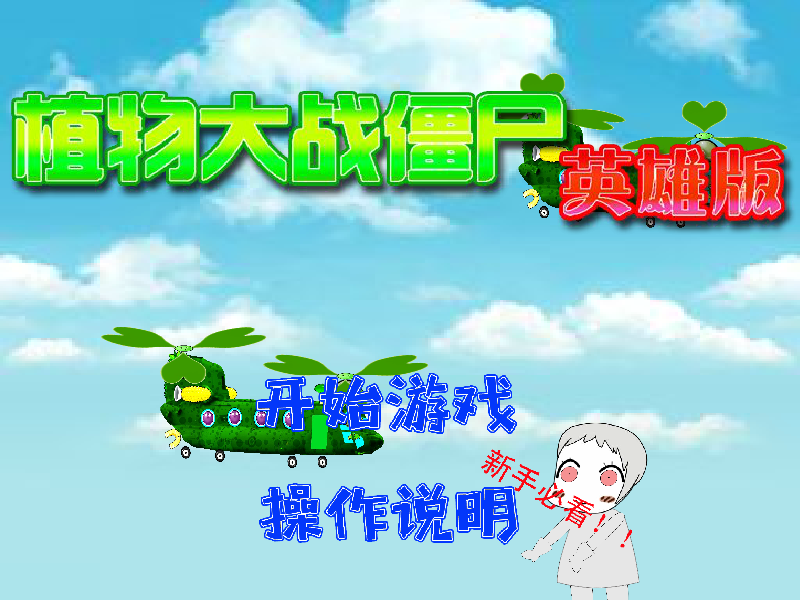 植物大战僵尸英雄版 截图 6/8