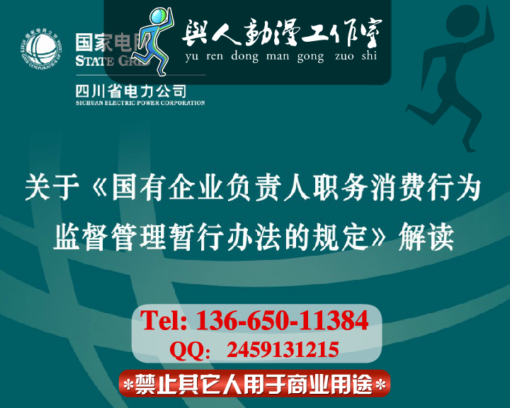 廉政动画制作flash廉政动漫案例 截图 1