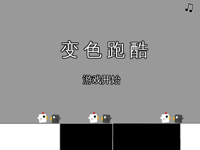 变色跑酷 截图 2/8
