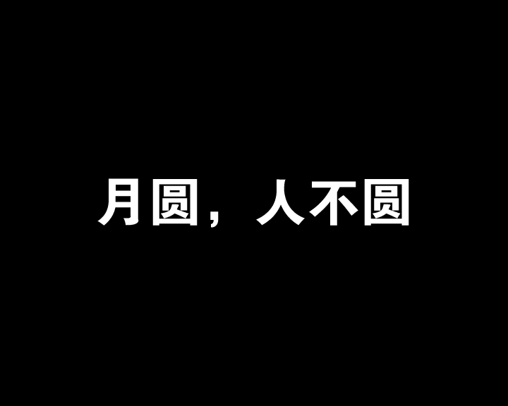 廉政动画 截图 1