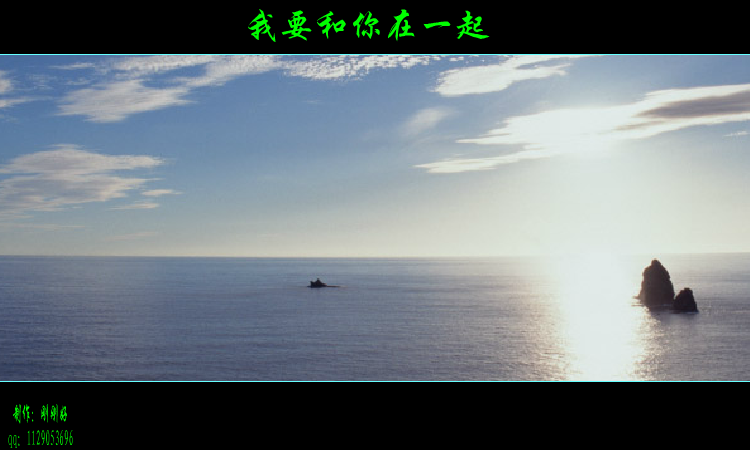 我要和你在一起 截图 3