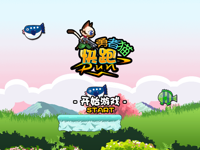 勇者猫快跑 截图 7/8