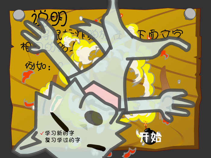 保护小动物 截图 6/8