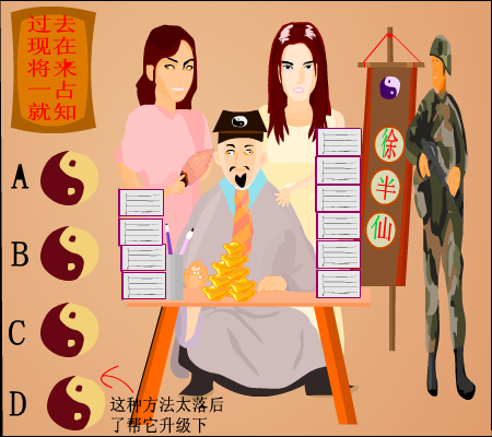 徐半仙占卜奇遇记 截图 4/8