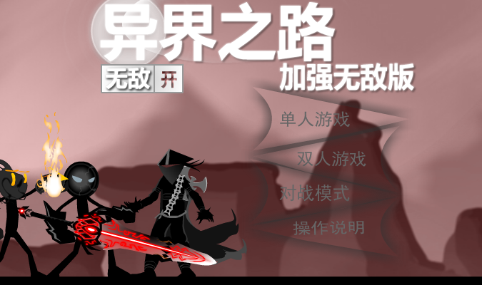 异界之路无敌版 截图 8/8