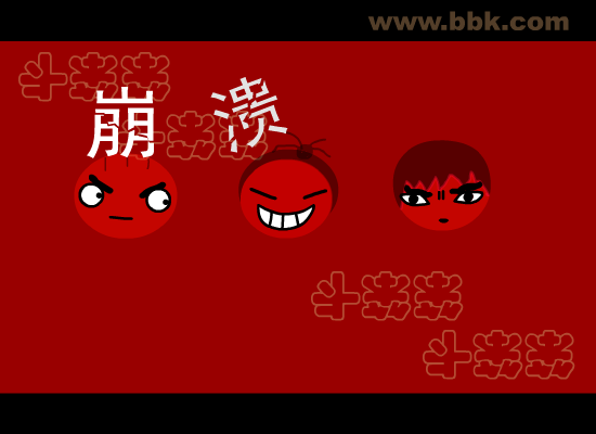 我崩溃啦男女同崩版 搞笑（未知） 截图 4/8