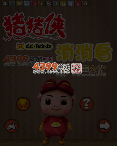 猪猪侠对对碰挑战 截图 6/8