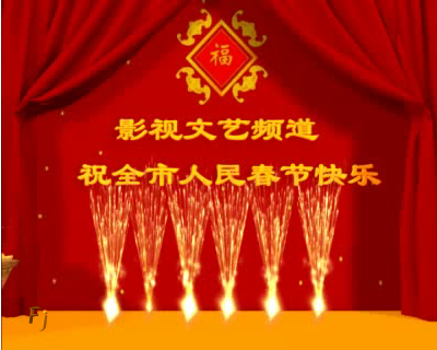 2005贺新年（LOVEMAYA） 截图 6/8