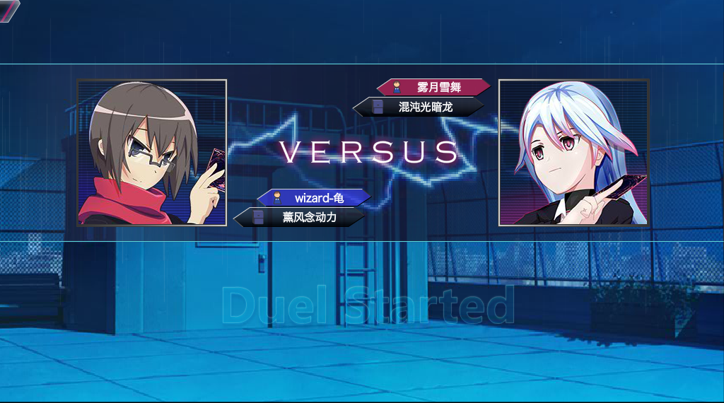 游戏王R（hackloli） 截图 3/8