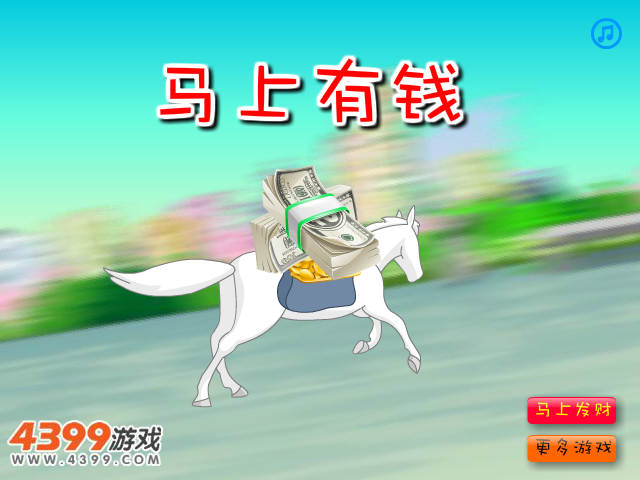 马上有钱钱 截图 1/8