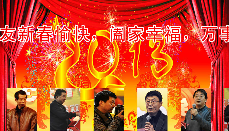 祝锦绣庐江网全体网友新春愉快（干土） 截图 4/8