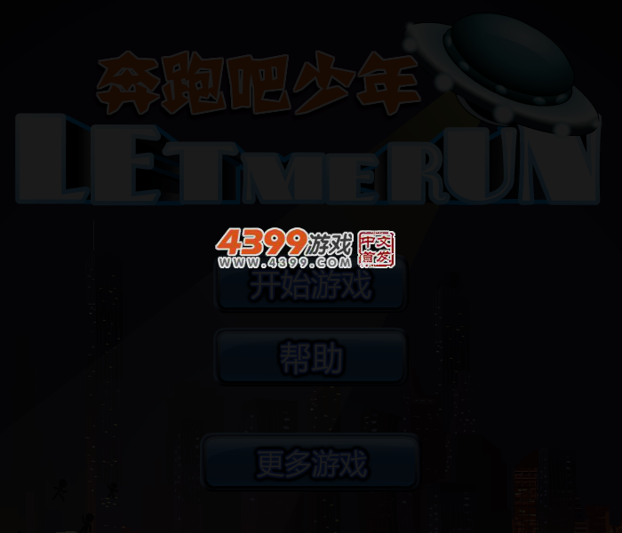 绝境逢生 截图 3/6