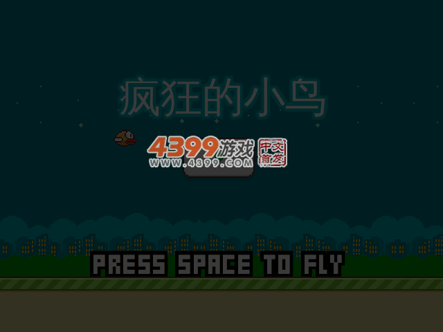 疯狂小鸟 截图 1/8
