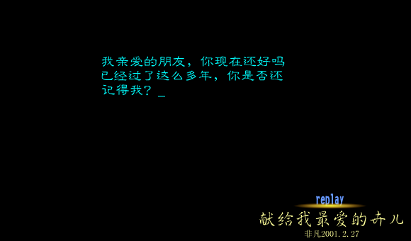 致友人（非凡） 截图 7/8
