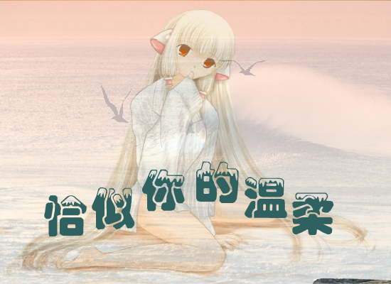 蔡琴:恰似你的温柔(网友添加)（纤云雪儿） 截图 6/8