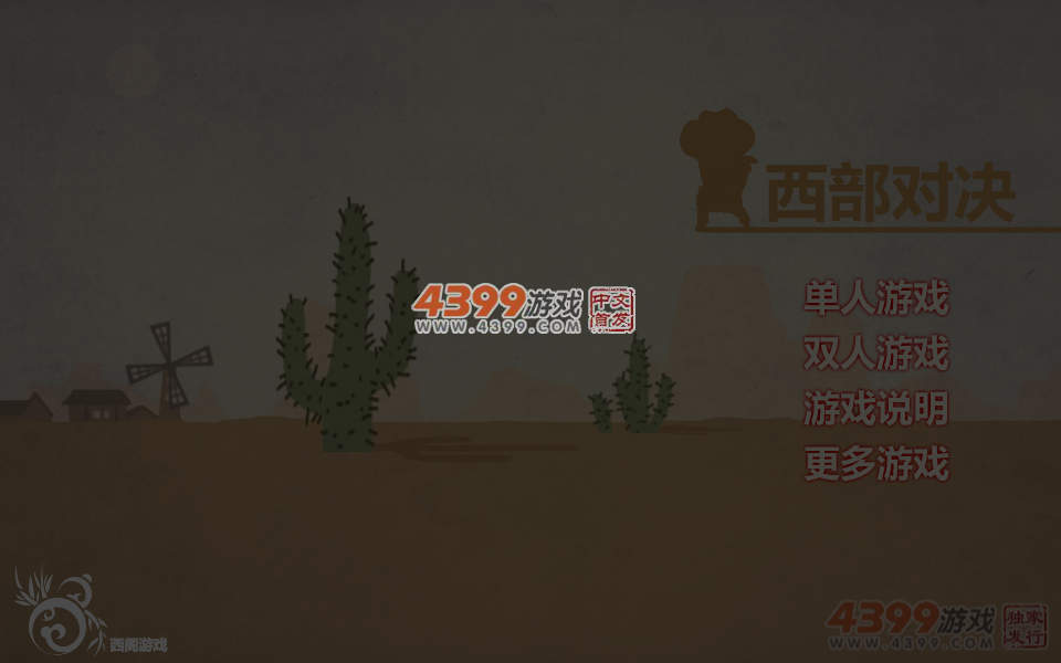 西部快枪手对决 截图 5/6