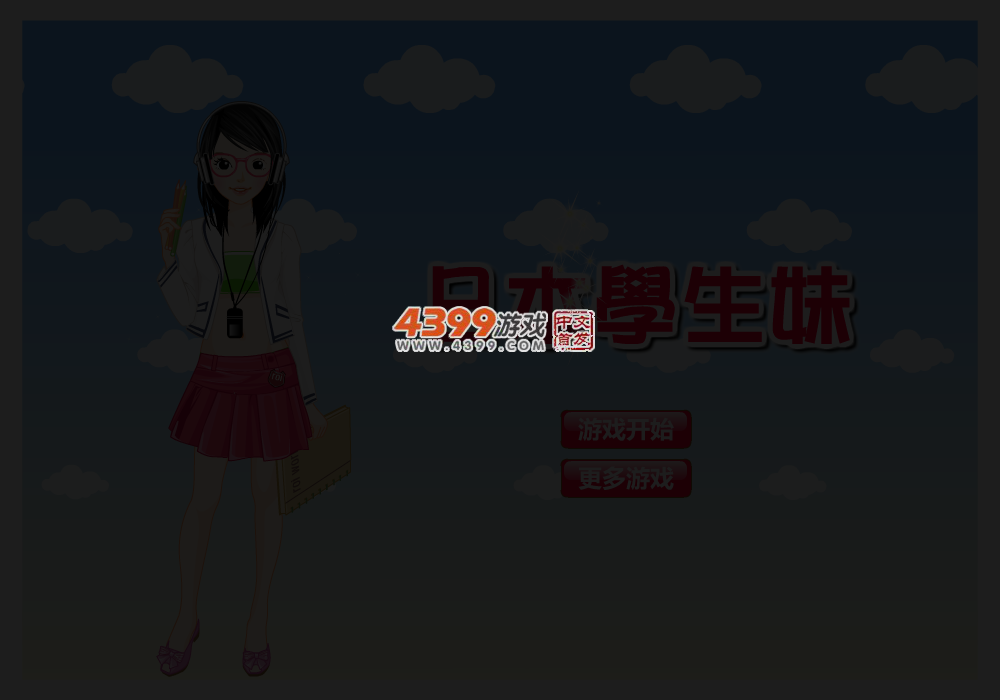 日本学生妹 截图 2/8