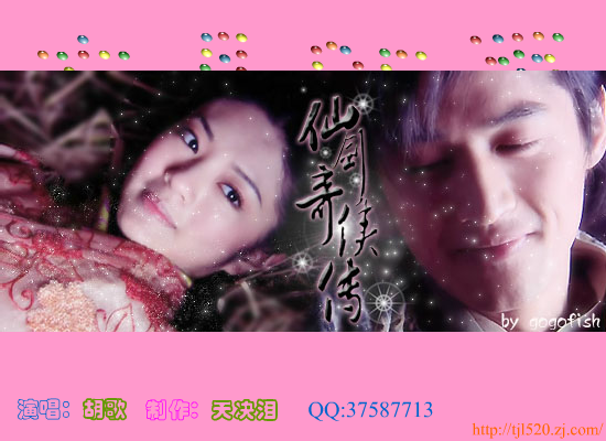 仙剑奇侠传之《六月的雨》-胡歌（天决泪） 截图 2/7
