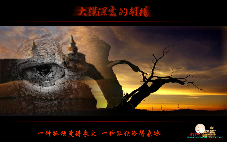 大漠深处的胡杨（玉石） 截图 5/8