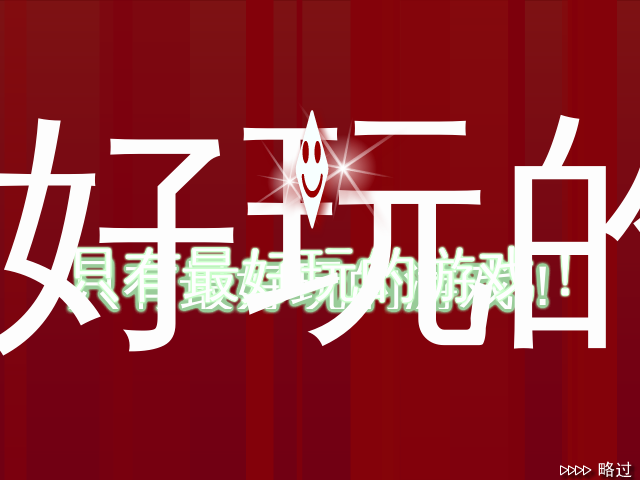 海边度假弹球 截图 2/8
