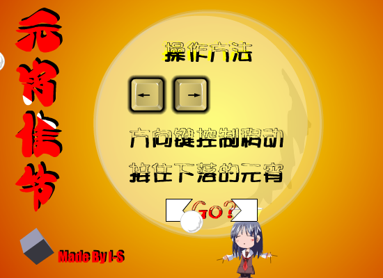 接元宵 截图 7/8