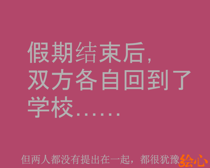 婚礼动画（绘心） 截图 5/6