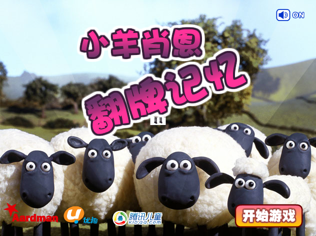 肖恩记忆翻牌 截图 1/8