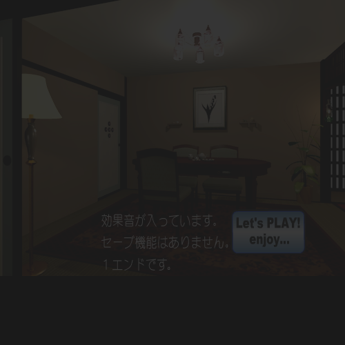逃出日式房屋14 截图 2/8