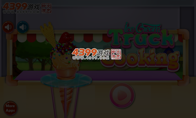 清理冰淇淋车 截图 5/8