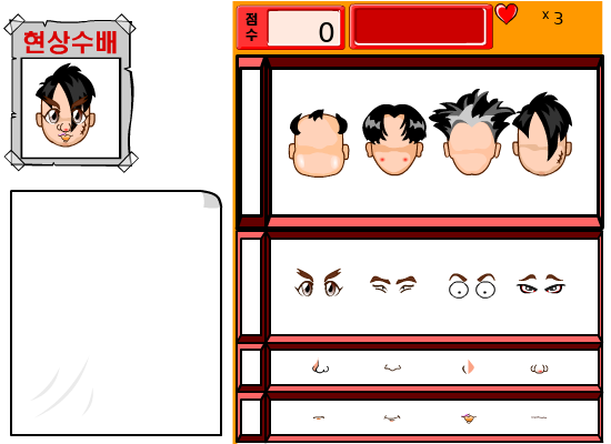 小新拼头像 截图 8/8