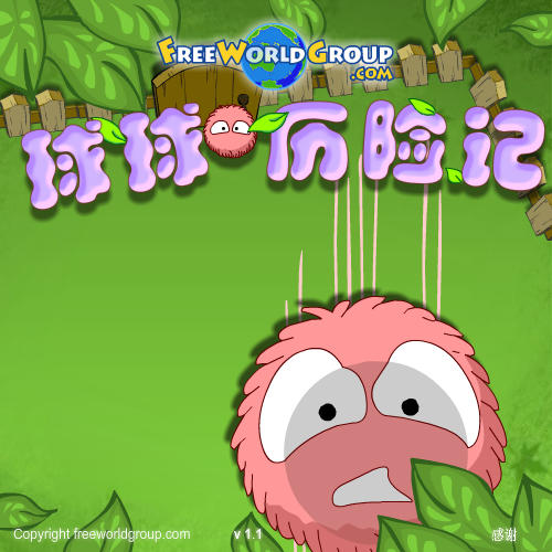 送红毛回家中文版 截图 2/8