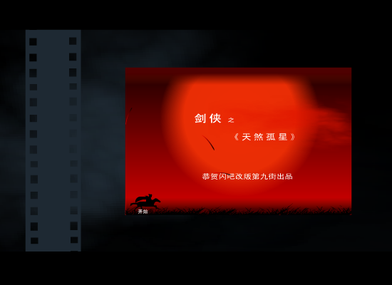 剑侠（魏钧） 截图 5/8